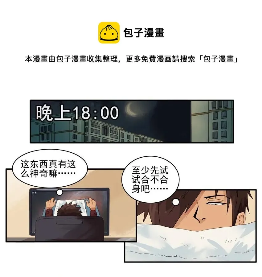 1273 强制睡衣 第9页
