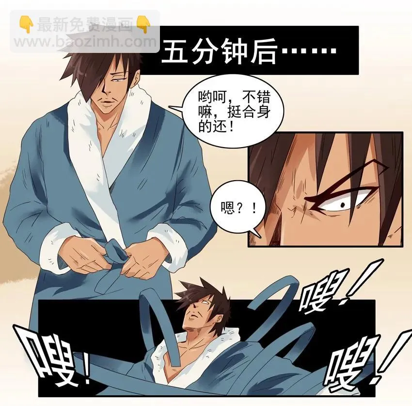 1273 强制睡衣 第10页