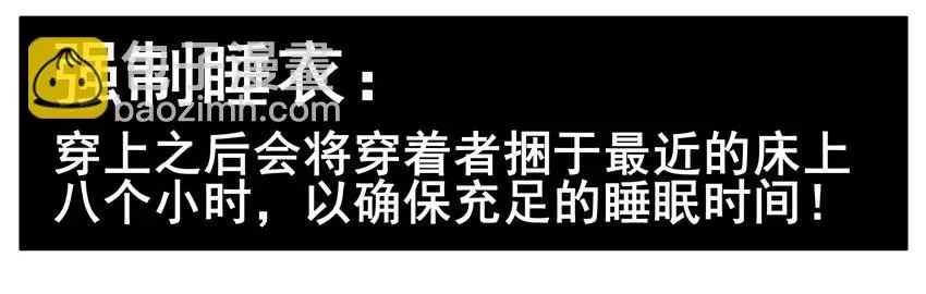 1273 强制睡衣 第12页