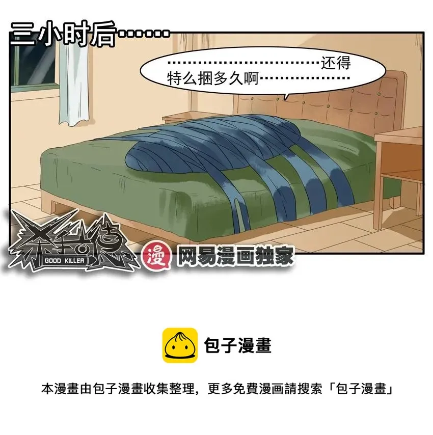 1273 强制睡衣 第13页