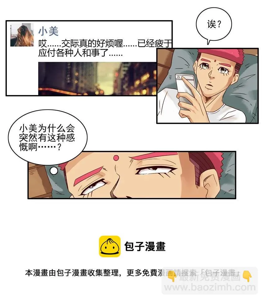 1278 交际 第5页