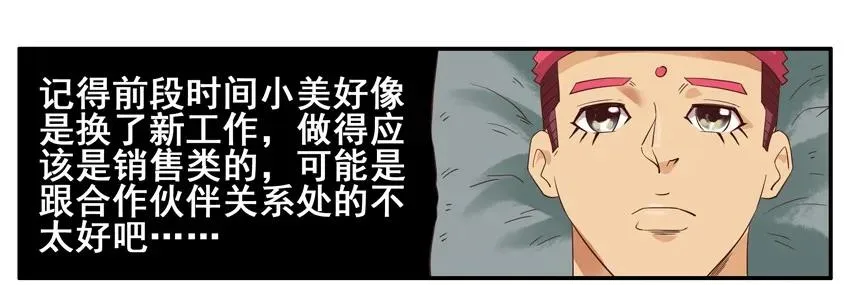 1278 交际 第6页