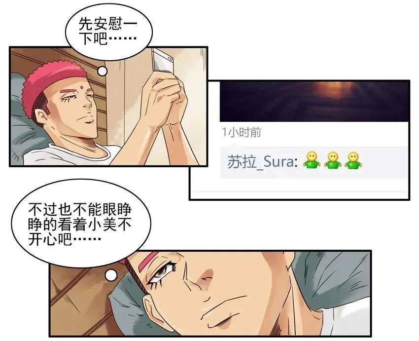 1278 交际 第7页