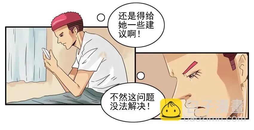1278 交际 第8页