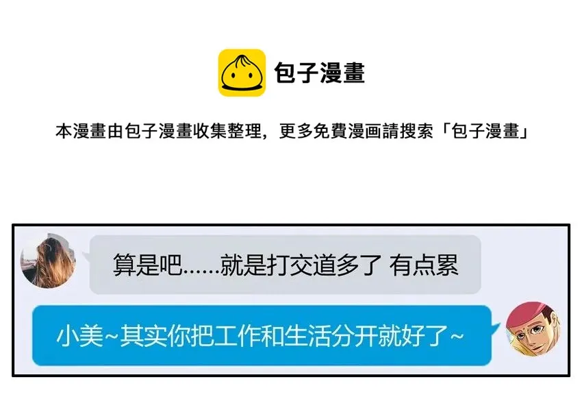 1278 交际 第13页