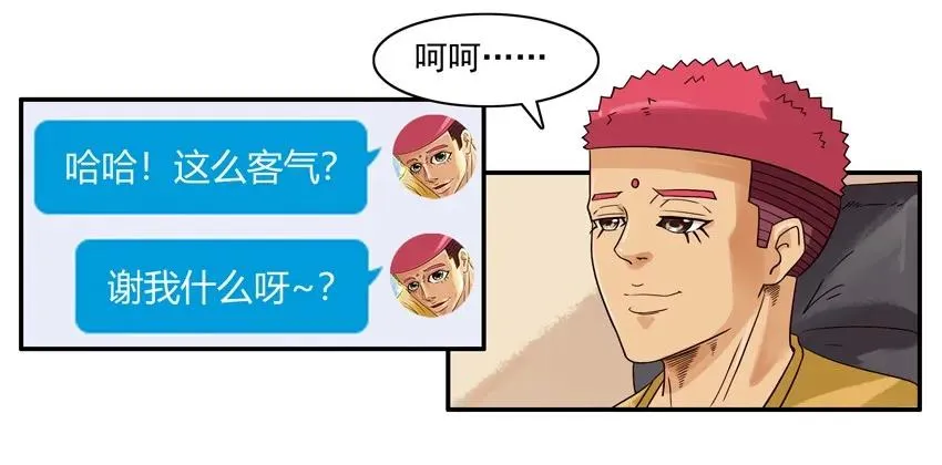 1278 交际 第16页