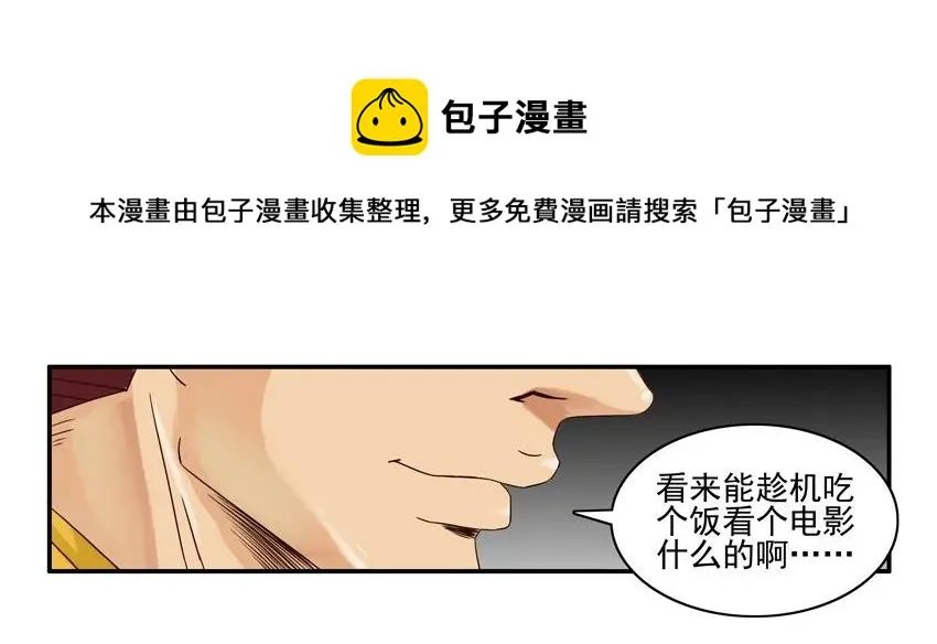 1278 交际 第17页