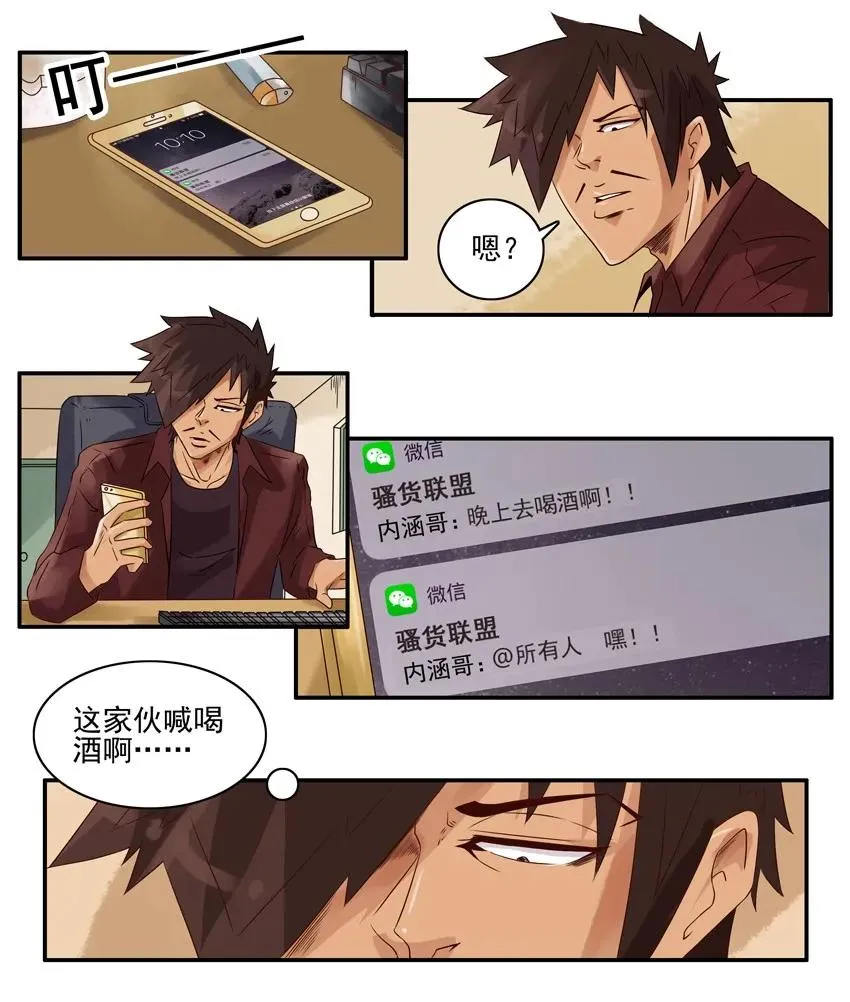 1276 酒醉 第3页