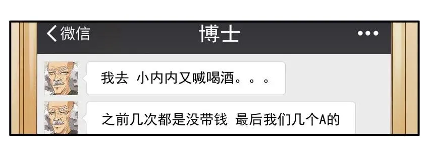 1276 酒醉 第4页