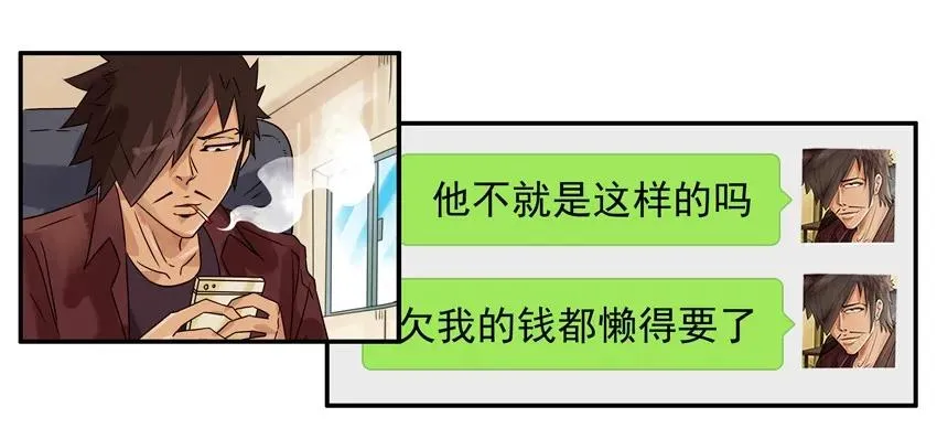 1276 酒醉 第7页