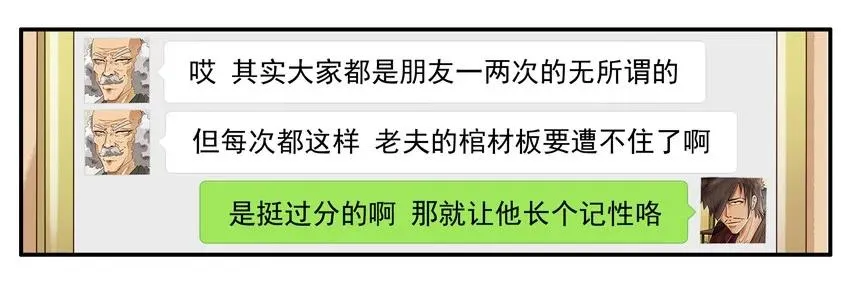 1276 酒醉 第8页