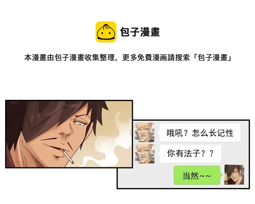1276 酒醉 第9页