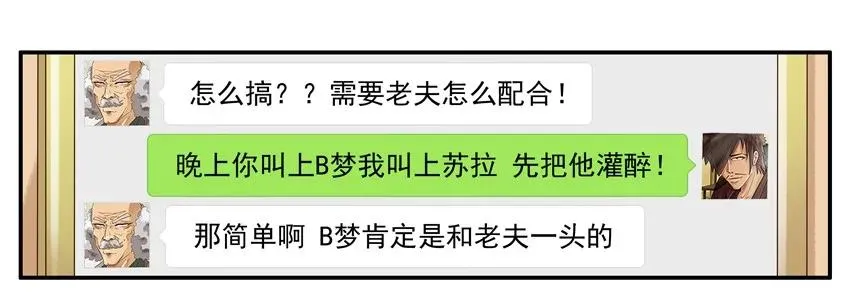 1276 酒醉 第10页