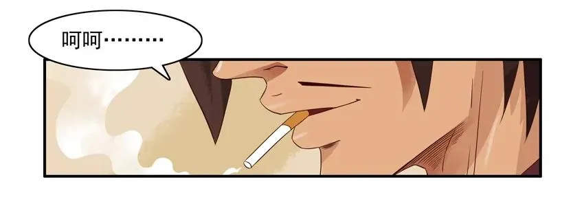 1276 酒醉 第11页