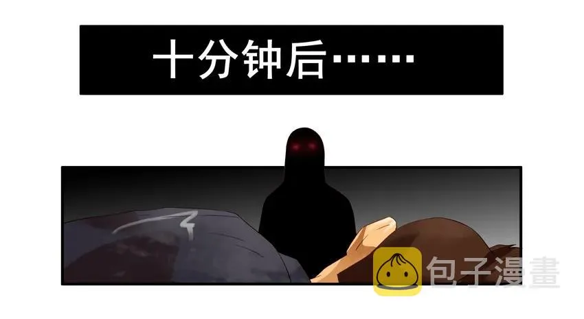 1276 酒醉 第15页