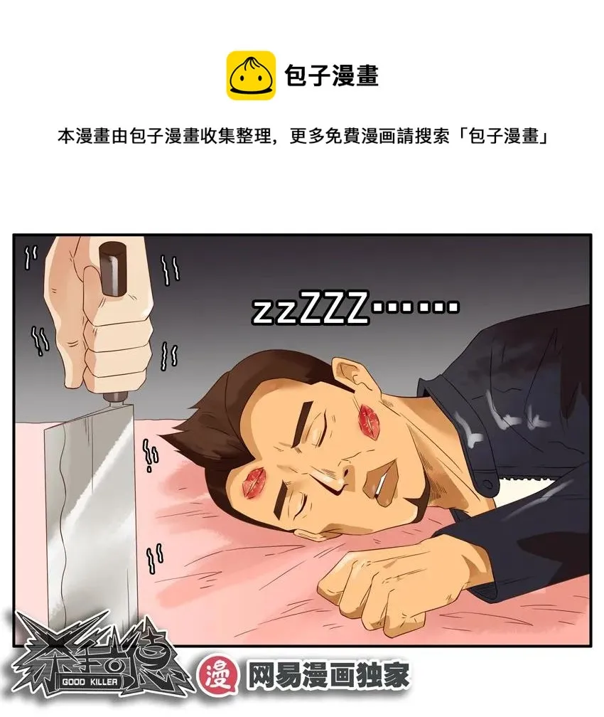 1276 酒醉 第17页