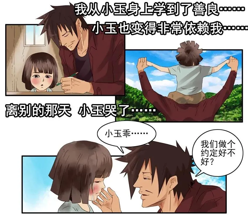 1279 改变 第14页