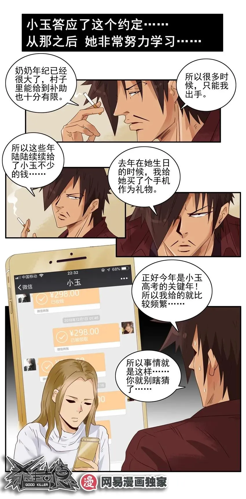 1279 改变 第16页