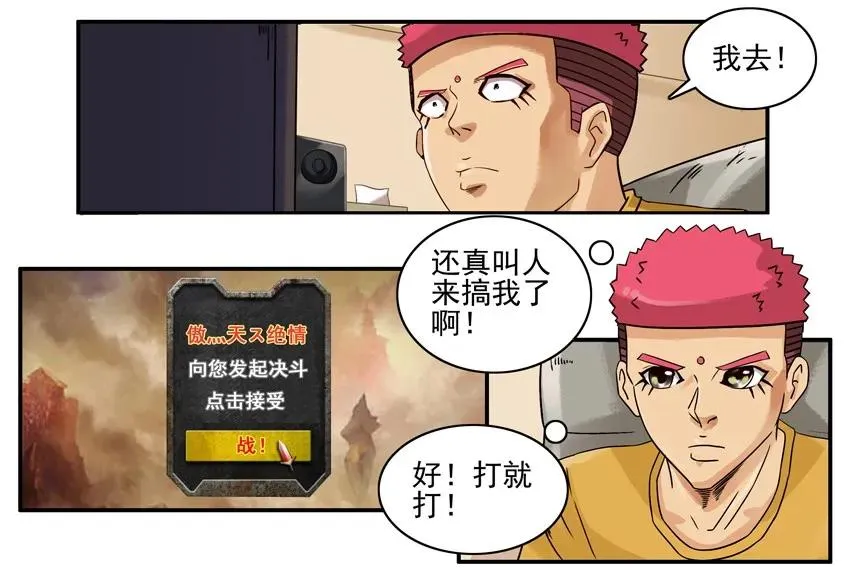 1280 报仇 第2页