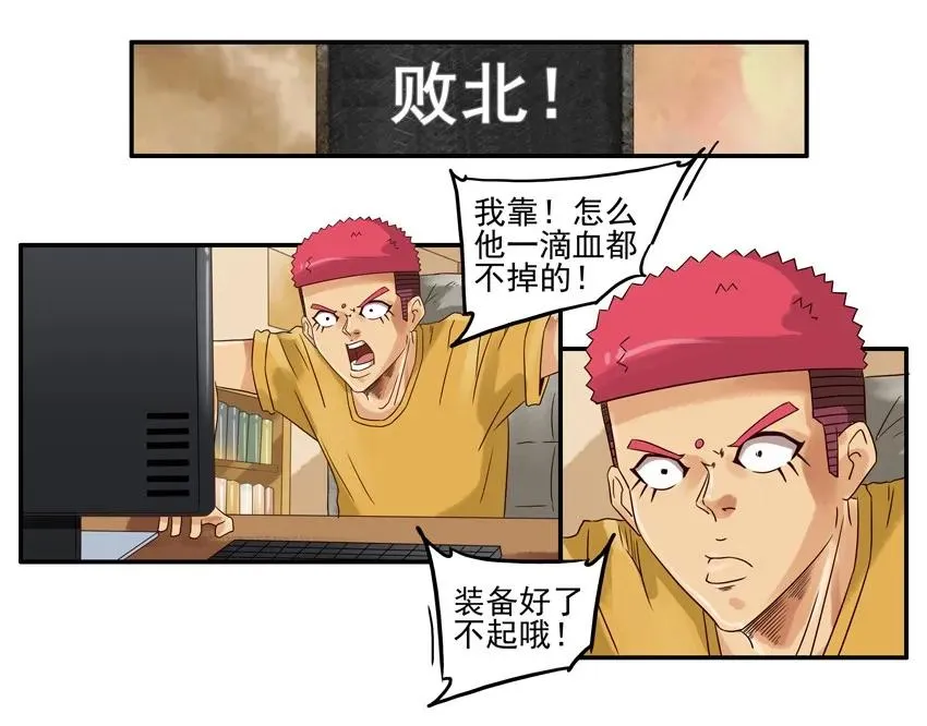 1280 报仇 第4页