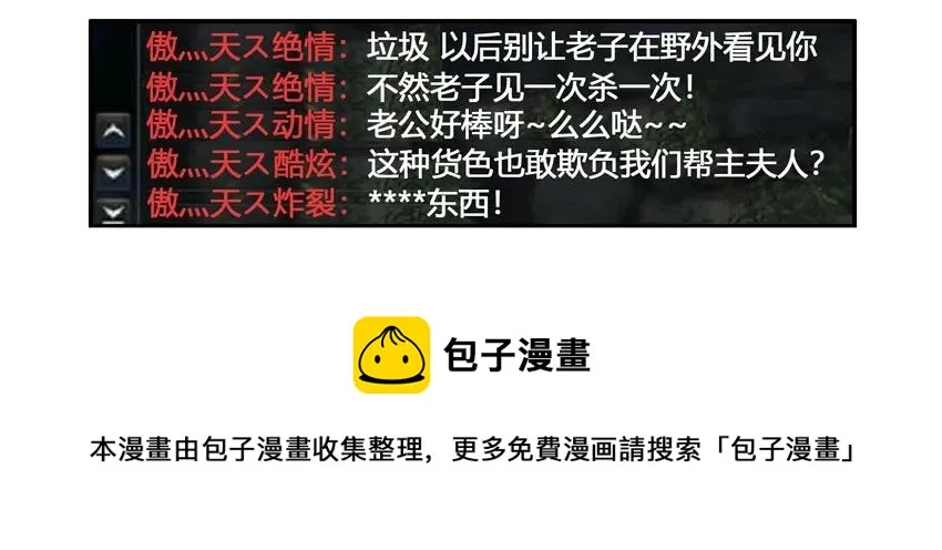 1280 报仇 第5页