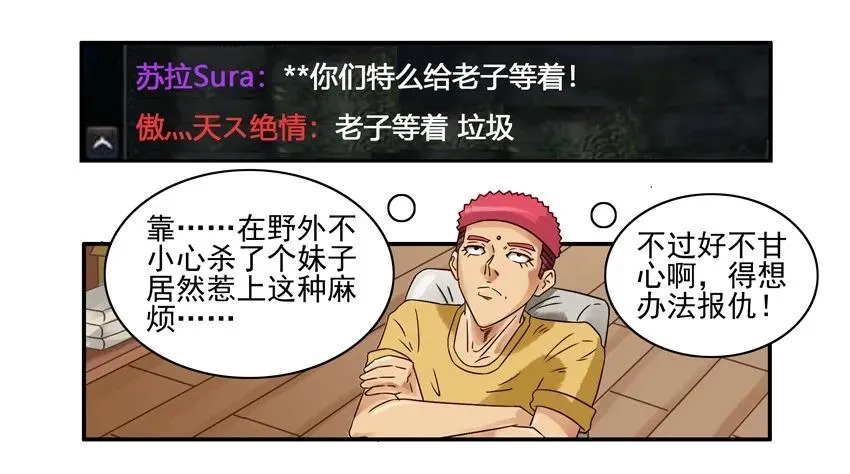 1280 报仇 第7页
