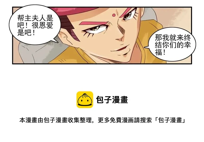1280 报仇 第9页