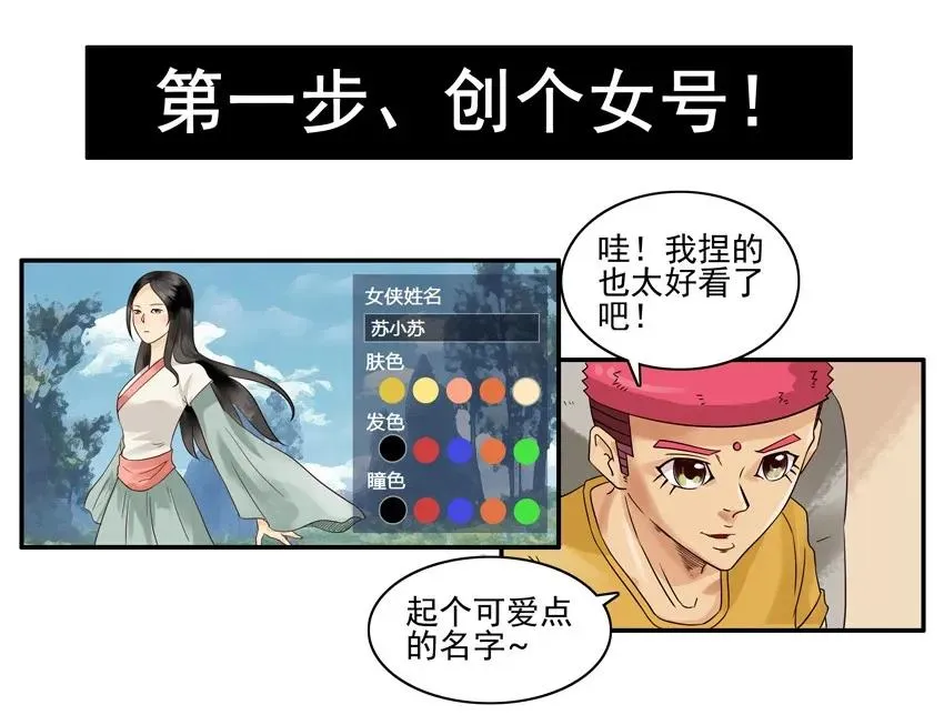 1280 报仇 第10页