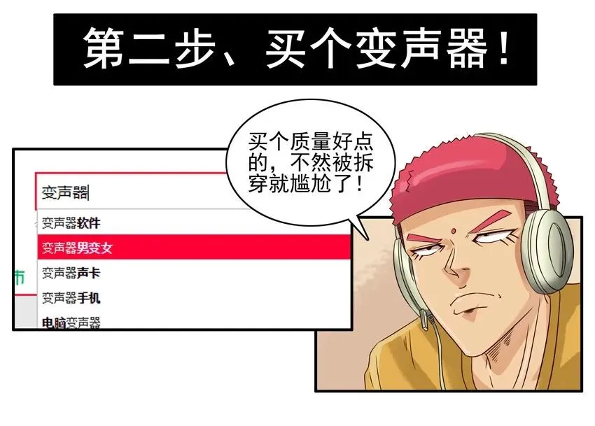 1280 报仇 第11页