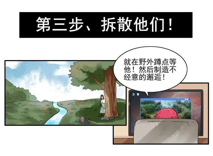 1280 报仇 第12页