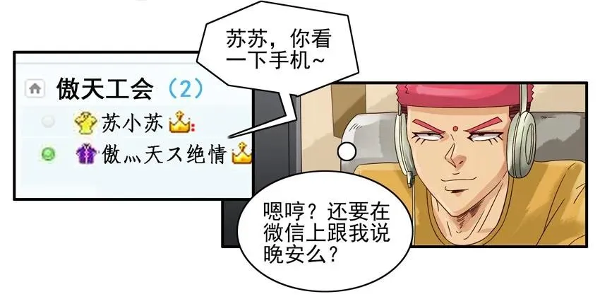 1280 报仇 第16页