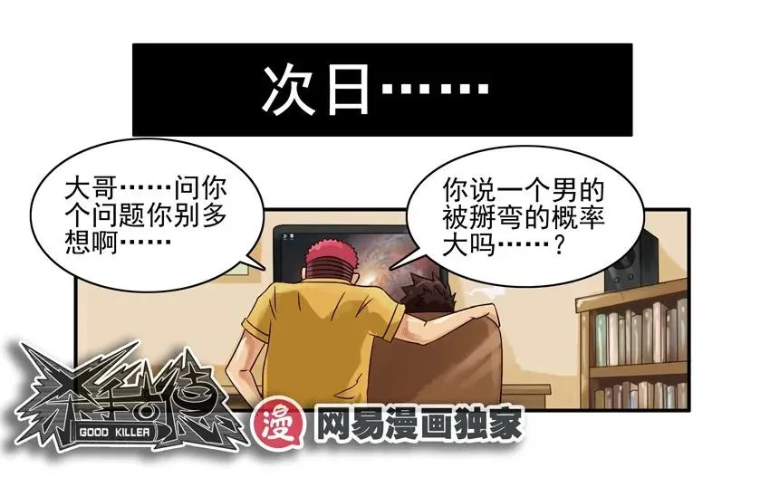 1280 报仇 第18页
