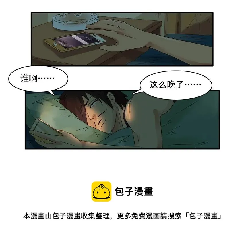 1281 弄清楚 第5页