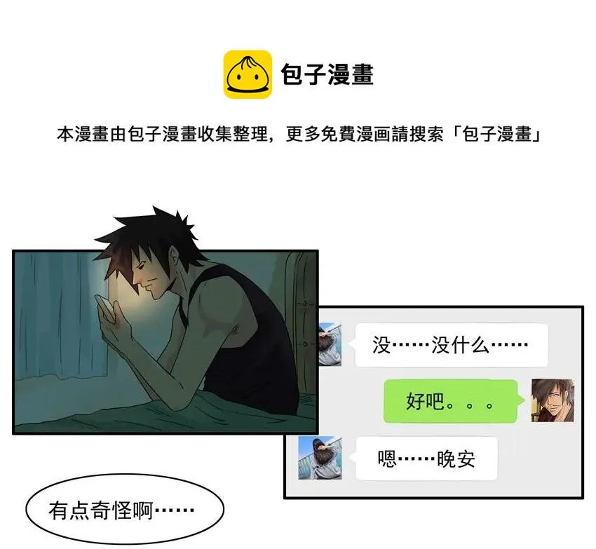 1281 弄清楚 第9页