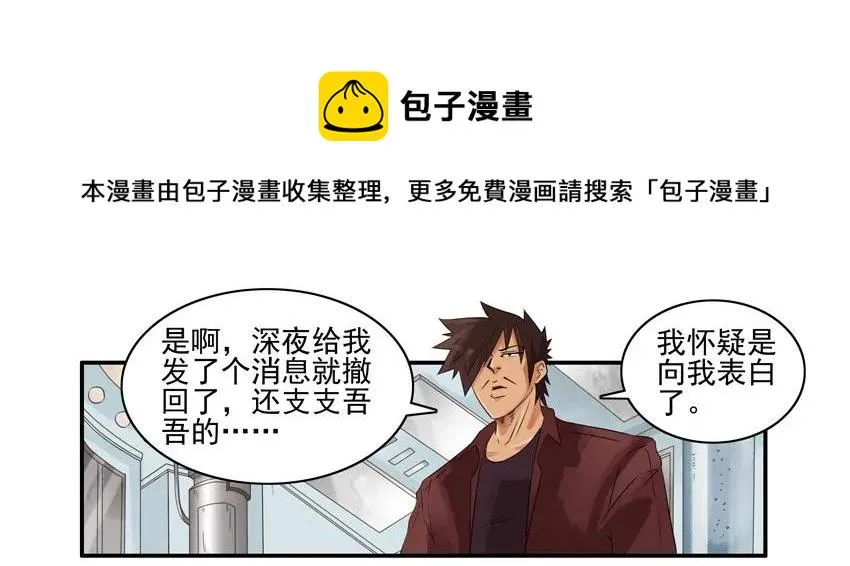 1281 弄清楚 第13页