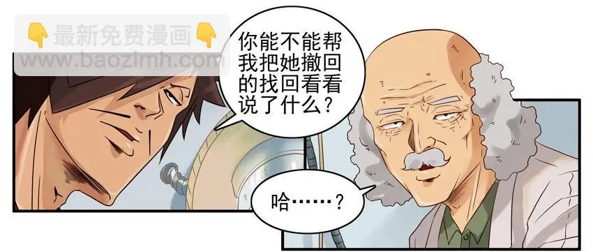 1281 弄清楚 第14页