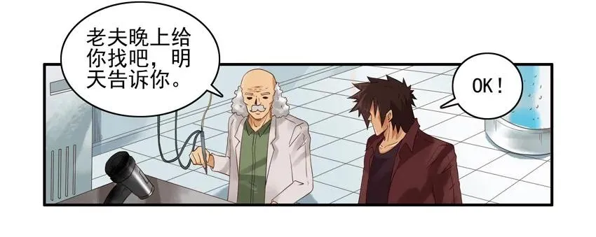 1281 弄清楚 第16页