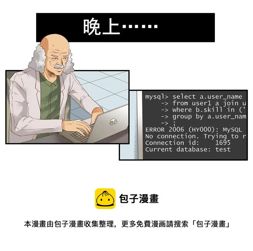 1281 弄清楚 第17页