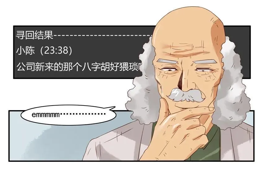1281 弄清楚 第18页