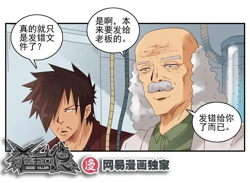 1281 弄清楚 第20页