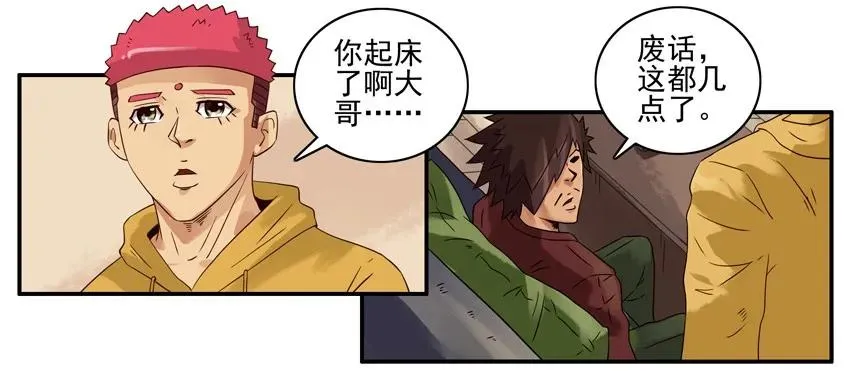 1282 晨练 第4页