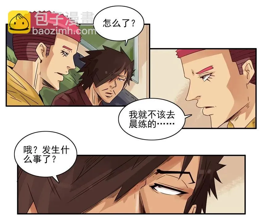 1282 晨练 第6页