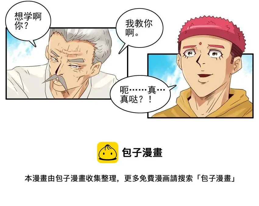 1282 晨练 第9页