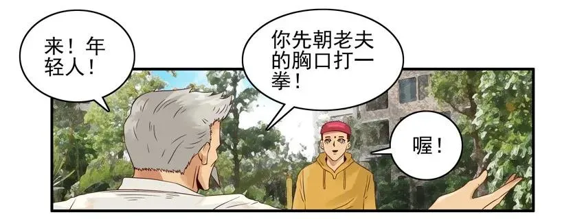 1282 晨练 第12页