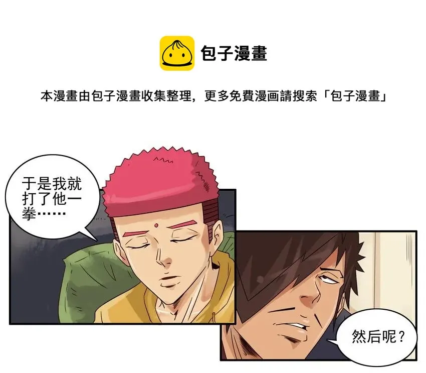 1282 晨练 第13页