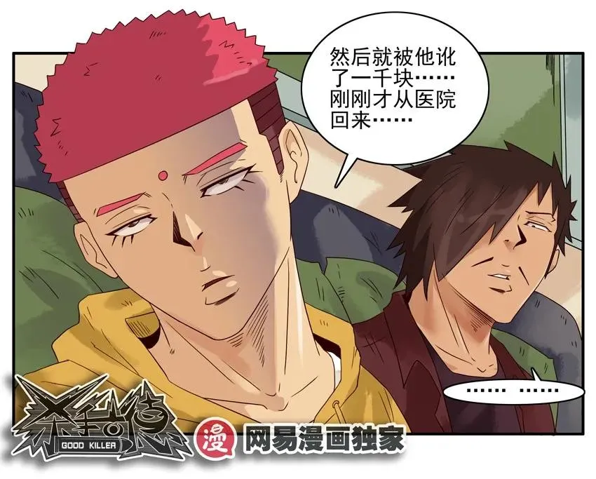 1282 晨练 第14页