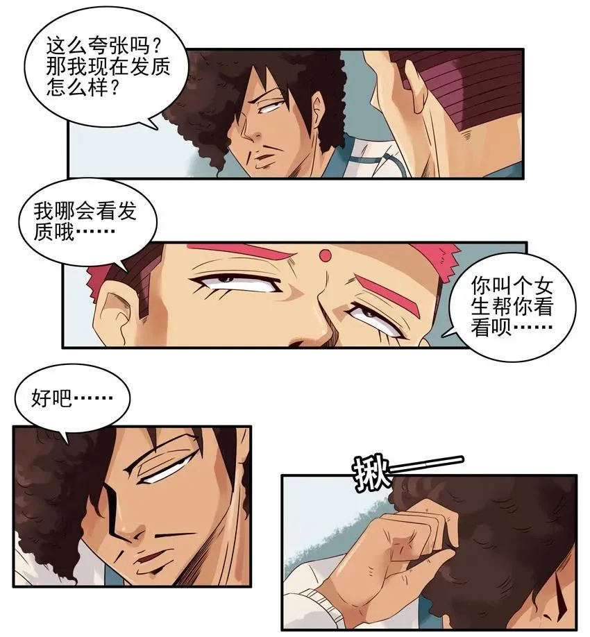 1283 发质 第10页