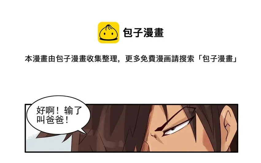 1285 父子局 第5页