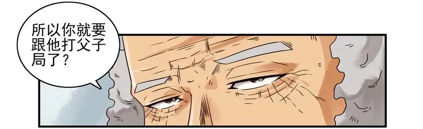 1285 父子局 第7页