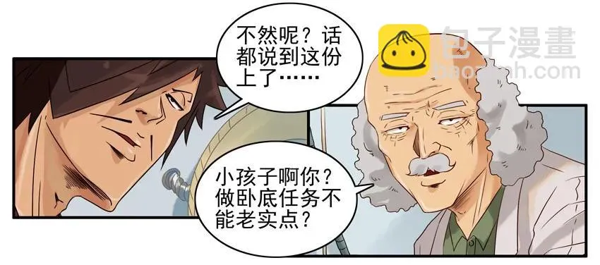 1285 父子局 第8页